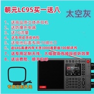 Baofeng LC95 Bluetooth AM FM Radio Card Reader Portable Stereo Wave Receiver Auto Tuning Band Radio 