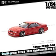 預訂|VERTEX Silvia S13 Red Metallic TARMAC 1/64 車模型 TW