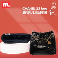 適用Chanel香奈兒22bag內膽包中包22s流浪包內支撐收納垃圾袋手袋