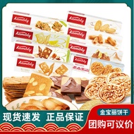 【胖东来同款】瑞士Kambly金宝丽巧克力饼干蛋卷华夫饼薄片年货