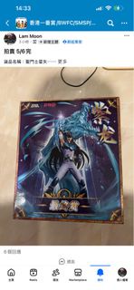 聖鬥士星矢（紫龍一番賞）