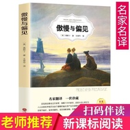Pride and Prejudice Chinese Version Book Genuine Austin World Famous Classic Literary Novel 4.84.8