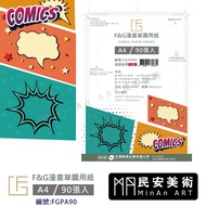 Min'an Art F & G Comic Sketch Paper A4 90 Sheets Molded FGPA90 Draft @ 100