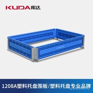 Box Box Guardrail Warehouse Plastic Splicing Stackable Set 1208A Warehouse Warehouse Fence Tray Card