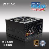 【S03 筑蒂資訊】路瑪仕 ZUMAX Z3B-500-JP 電源供應器(全日系電容) 銅牌