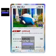 PTCG POKEMON CARD [VER.2022] [Snorlax] [卡比兽] S10b 056/071 HOLO RARE [Japanese] [GEN' 90 Collection]