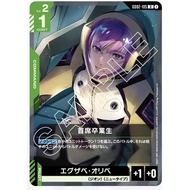 Gundam Card Game (GD02) Green C Valedictorion GD02-105
