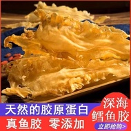【Cod Glue】Fish Glue Dry Cod Glue Deep Sea Fis【鳕鱼胶】鱼胶花胶干货鳕鱼胶深海鱼鳔鱼胶滋补煲汤炖奶商用批发12.25