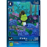 EX7-018 Gekomon Digimon Liberator Alternate Art