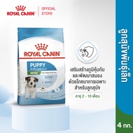 Royal Canin Mini Puppy โรยัล คานิน อาหารเม็ดลูกสุนัข พันธุ์เล็ก อายุ 2-10 เดือน (กดเลือกขนาดได้ Dry 