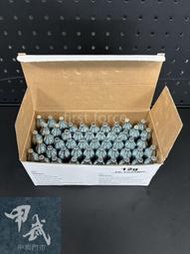 甲武中和 現貨 台製高品質 12g CO2氣瓶~高壓小鋼瓶 整盒