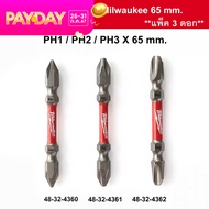 Milwaukee ดอกไขควงหัวแม่เหล็ก PH1/ PH2/ PH3 ยาว65/110mm. แบบ 1 ดอก/แบบSET 3 ดอก ส่งด่วนจาก กทม
