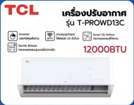 TCL รุ่นT-PROWD13C แบบผนัง T-Pro Wifi (Inverter) ขนาด12560บีทียู เบอร์ 5 (R32)⚡️ปี2024