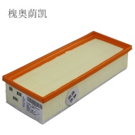 Suitable for Audi A4L Q5 A5 Air Filter Air Filter Air Grid Air Filter Brand Accessories