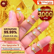 /// ของแท้100%-ลด30%///แหวนทอง 0.6กรัม ทองคำแท้ 99.99% น้ำหนักทองเต็มผ่อนSpayLaterได้ มีใบรับประกัน