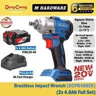 Dong Cheng 20Vmax Cordless Brushless Impact Wrench 488N.m 12.7mm (1/2") DCPB488EK DCPB488Z DCPB488