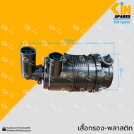 (พลาสติก/เหล็ก) เสื้อกรองอากาศ ไส้กรอง คูโบต้า KUBOTA KX71-3/91-3/U35-3 อะไหล่รถขุด(4211)