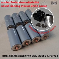 แบตเตอรี่ ลิเธียมฟอสเฟต ชุดสำเร็จ 12.8V LiFePo4 32650 5-5.5Ah 10-11Ah BMS 12V 4S 30A +active balance