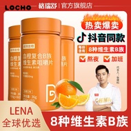 Vitaminbfamily Mr Kono strand blood orange compound vitamin B group 60 pieceszhang jikonotland red j