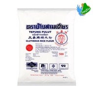 GLUTINOUS RICE FLOUR ERAWAN BRAND | TEPUNG PULUT CAP 3 GAJAH ERAWAN