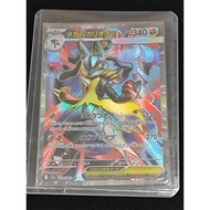 Mega Lucario 078/063 (JP)