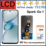 หน้าจอเเท้ Tecno Spark Go 1 จอแท้ 100% จอชุด LCD Tecno SparkGo1 อะไหล่มือถือ LCD Screen Display Touc