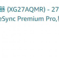 ROG Strix XG27AQMR 27吋2K 300HZ 接近全新