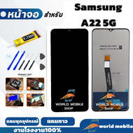 หน้าจอสำหรับ Samsung A22 5G จอพร้อมทัชกรีน จอ + ทัช สำหรับ Samsung A22 5G แถมชุดไขควงกับกาวติดหน้าจอ