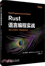 11003.Rust語言編程實戰（簡體書）