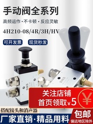Pneumatic Switch Manual Valve 4h210-08 Two-Position Five-Pass Hand Wrench Reversing Valve Control 4H