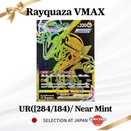 Pokemon Card – Rayquaza VMAX UR (284/184) – VMAX Climax – Near Mint – Authentic - Japanese Ver