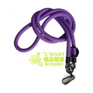 Smart - (紫色) 10mm 攀岩繩 手機掛繩 *適合任何型號手機 * (有手機殼即可用) 電話繩 (附送墊片) 掛頸手機掛繩 通用手機掛繩 便攜 可側揹