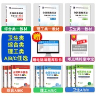 [Free Question Bank Software] Preparation Exam 2021 National Job Title English Exam Textbook+Real Qu