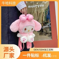 Bag 27cm Plush Toy Children's Grab Bag Claw Machine Doll Doll Bag Sanrio Doll New Style 25.12.18