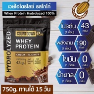 COUNTDOWN Whey Protein Hydrolyzed Caoco เคาท์ดาวน์ เวย์โปรตีน ไฮโดรไลเซท รสโกโก้ 750g. โปรตีน 34g. ไม่หวาน ไม่มีไขมันทรานส์ ไม่มีแลคโตส แพ้นมวัวทานได้