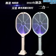 18650倉可拆換電蚊拍滅蚊燈二合一電蚊子拍usb可充電式