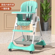 ThoriumvBaby Dining Chair Children's Adjustable Foldable Portable Dining Chair Baby Eating Chair Multifunctional Dining