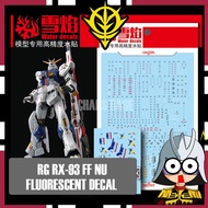 SNOW FLAME DECAL 1/144 RG RX93FF RX-93 FF NU WATERSLIDE DECAL FLUORESCENT DECAL