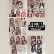 idle小卡 yuqi小卡 雨琦小卡