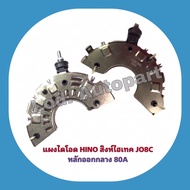 Hino Diode Panel Singha Hi-Tech Jo8c Center Output 80a.