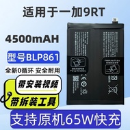 Suitable for Oneplus 9RT Battery BLP861 Original Capacity Oneplus 9RT Brand New Support Fast Charge