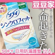 Made In Japan Mrs. Kuroki Recommended ィ Sofy Synchro Fit Daily Use シンクロフィット 12 Pieces Large Quantity