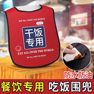 A waterproof, stain-proof and splash-proof oil apron specially designed for hot pot restaurants餐饮火锅店