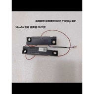 Suitable for Lenovo Rescuer R9000P 2021 Y9000p Speaker 5Pro16 Audio Speaker