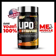 Nutrex Research Lipo-6 Stim Free Fat Burner 60 capsules แฟตเบิร์นไร้คาเฟอีน  Caffeine Free  Appetite