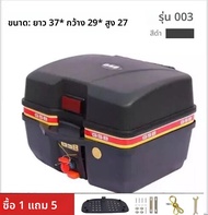 ช่องเก็บของแบบแยกได้ขนาดใหญ่สำหรับรถจักรยานยนต์ GSB 011 ช่องเก็บของสำหรับรถจักรยานยนต์ ช่องเก็บของแบ