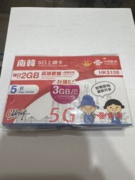 中國聯通韓國每日3GB 5 日上網卡
