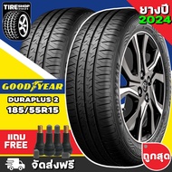 ยางกู๊ดเยียร์ GOODYEAR รุ่น ASSURANCE DURAPLUS2 ขนาด 185/55R15 **ยางปี2024** (ราคาต่อเส้น) **ส่งฟรี **แถมจุ๊บเติมลมฟรี