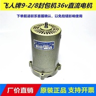 DC 36V Motor Aircraft Brand GK9-2 Sealing Machine Motor Rotor Accessories GK9-8 Sewing Machine Motor