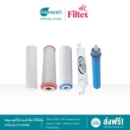 (ส่งฟรี) Filtex ชุดไส้กรองน้ำดื่ม ใช้ได้กับเครื่องรุ่น FT 219 RO